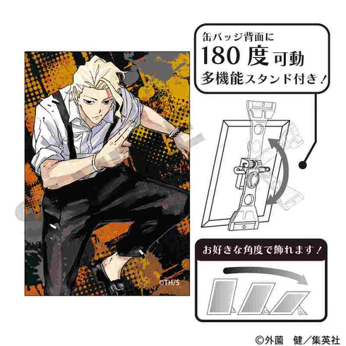 『カグラバチ』アート缶バッジ 柴登吾